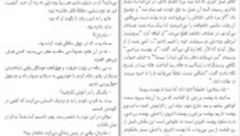 دانلود کتاب آن سوی مرگ جمال صادقی PDF