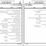 دانلود کتاب آشنایی با قانون اساسی جمهوری اسلامی ایران مهدی نظرپور PDF