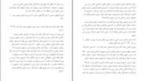 دانلود کتاب آشنایی با قانون اساسی جمهوری اسلامی ایران مهدی نظرپور PDF