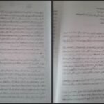 دانلودکتاب آشنایی با هنر در تاریخ ۱ غلامعلی حاتم PDF