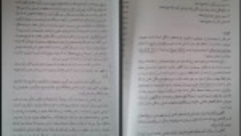 دانلودکتاب آشنایی با هنر در تاریخ ۱ غلامعلی حاتم PDF