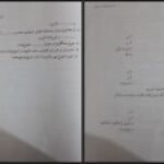 دانلودکتاب آشنایی با هنر در تاریخ ۱ غلامعلی حاتم PDF
