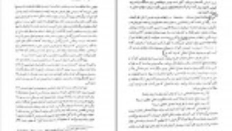 دانلود کتاب مبانی و اصول آموزش و پرورش غلامحسین شکوهی PDF