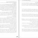 دانلود کتاب حسابداری مالیاتی ۲ با رویکرد دانشگاهی احمد آخوندی PDF
