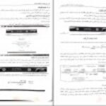 دانلود کتاب حسابداری مالیاتی ۲ با رویکرد دانشگاهی احمد آخوندی PDF