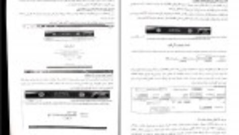 دانلود کتاب حسابداری مالیاتی ۲ با رویکرد دانشگاهی احمد آخوندی PDF
