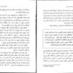 دانلود کتاب درمان اختلالات ریاضی مصطفی تبریزی PDF