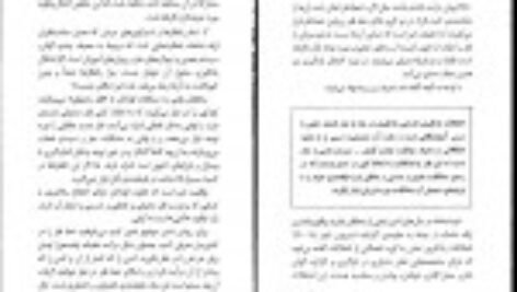 دانلود کتاب درمان اختلالات ریاضی مصطفی تبریزی PDF