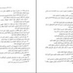 دانلود کتاب درمان اختلالات ریاضی مصطفی تبریزی PDF