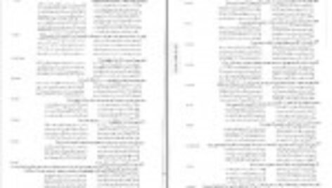 دانلود کتاب ادبیات جامع رضا اسماعیلی PDF