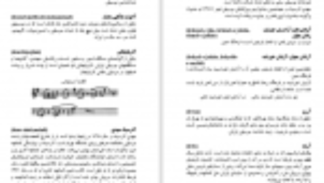 دانلود کتاب فرهنگ جامع موسیقی ایران بهروز وجدانی PDF