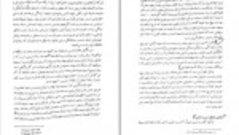 دانلود کتاب مبانی و اصول آموزش و پرورش غلامحسین شکوهی PDF