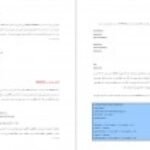 دانلود کتاب برنامه نویسی به زبان جاوا جعفر نژاد قمی PDF