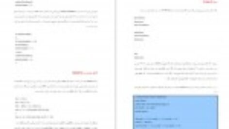 دانلود کتاب برنامه نویسی به زبان جاوا جعفر نژاد قمی PDF