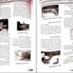 دانلود کتاب پرستاری و بهداشت مادران و نوزادان میترا ذوالفقاری PDF