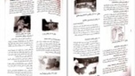 دانلود کتاب پرستاری و بهداشت مادران و نوزادان میترا ذوالفقاری PDF