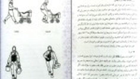دانلود کتاب ریحانه بهشتی یا فرزند صالح سیما میخبر PDF