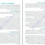 دانلود کتاب از متن نترسیم کیا سالار ویژه کنکور ۱۴۰۱ PDF