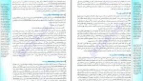 دانلود کتاب از متن نترسیم کیا سالار ویژه کنکور ۱۴۰۱ PDF