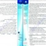 دانلود کتاب از متن نترسیم کیا سالار ویژه کنکور ۱۴۰۱ PDF