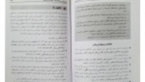 دانلود کتاب روانشناسی اجتماعی کاربردی مجید صفاری نیا PDF