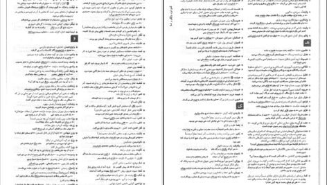 دانلود کتاب ادبیات جامع رضا اسماعیلی PDF