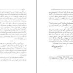 دانلودکتاب زندگانی و آثار: رضا-کمال «شهرزاد» ابوالقاسم جنتی عطائی PDF