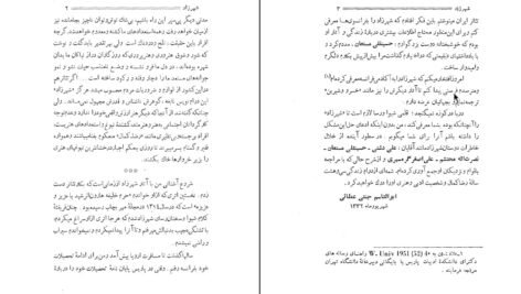 دانلودکتاب زندگانی و آثار: رضا-کمال «شهرزاد» ابوالقاسم جنتی عطائی PDF