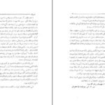 دانلودکتاب زندگانی و آثار: رضا-کمال «شهرزاد» ابوالقاسم جنتی عطائی PDF
