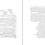 دانلودکتاب زندگانی و آثار: رضا-کمال «شهرزاد» ابوالقاسم جنتی عطائی PDF
