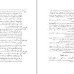دانلودکتاب زندگانی و آثار: رضا-کمال «شهرزاد» ابوالقاسم جنتی عطائی PDF