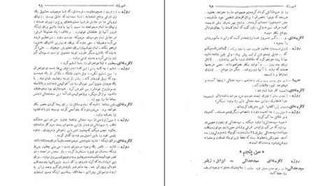 دانلودکتاب زندگانی و آثار: رضا-کمال «شهرزاد» ابوالقاسم جنتی عطائی PDF