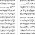 دانلود کتاب ژان پل سارتر جودیت باتلر PDF