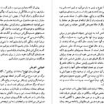 دانلود کتاب ژان پل سارتر جودیت باتلر PDF