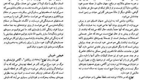 دانلود کتاب ژان پل سارتر جودیت باتلر PDF