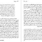 دانلود کتاب ژان پل سارتر جودیت باتلر PDF