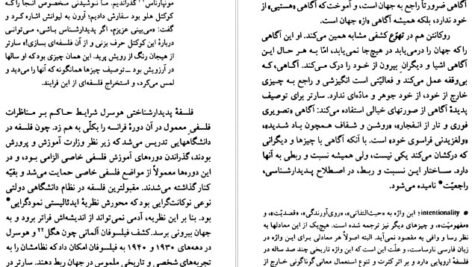دانلود کتاب ژان پل سارتر جودیت باتلر PDF