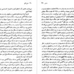دانلود کتاب ژان پل سارتر جودیت باتلر PDF
