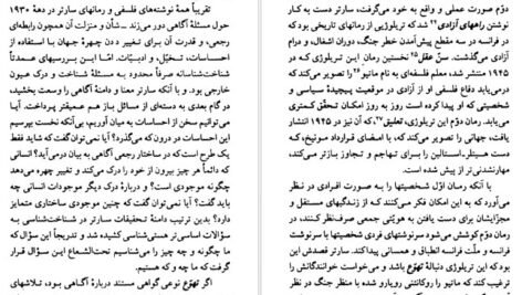 دانلود کتاب ژان پل سارتر جودیت باتلر PDF