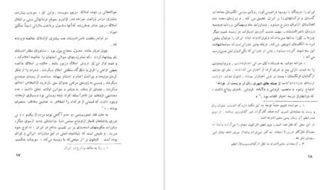 دانلود کتاب زیر درخت نسترن حق وردی ناصری PDF