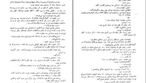 دانلود کتاب پیرامون اسارت بشری سامرست موآم PDF