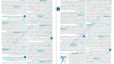 دانلود کتاب زیست شناسی جامع کنکور مهرماه ۱۴۰۲ علی پناهی شایق PDF