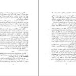 دانلود کتاب فلسفه نیچه مهرداد مهرین PDF