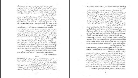 دانلود کتاب فلسفه نیچه مهرداد مهرین PDF