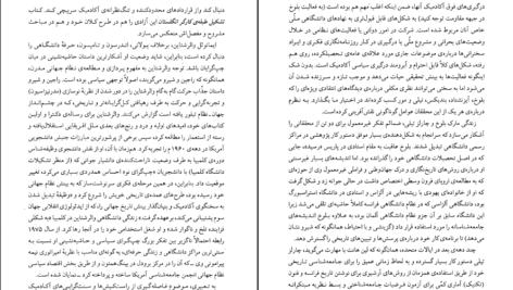 دانلود کتاب بینش و روش در جامعه شناسی تاریخی تدا اسکاچپول PDF