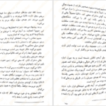دانلود کتاب سه تاج شوم کندرا بلیک PDF