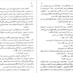 دانلود کتاب شازده احتجاب هوشنگ گلشیری PDF