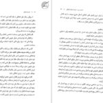 دانلود کتاب فلسفه اخلاق امیر خواص PDF