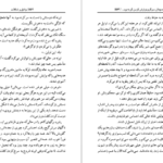 دانلود کتاب وانیل و شکلات ازووا کاساتی مودینیانی PDF