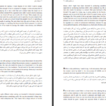 دانلود کتاب در ستایش فراغت برتراند راسل PDF